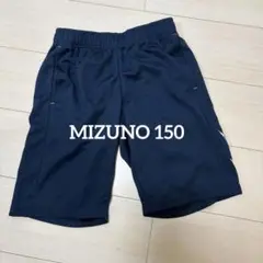 【Mizuno】150 ショートパンツ ハーフパンツ ネイビー 速乾 ジャージ