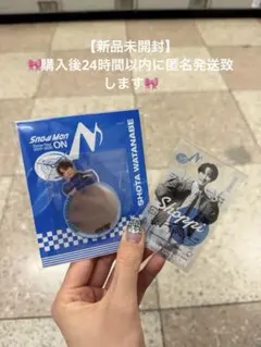 【新品】渡辺翔太クリアステッカー ミラーステッカー２点セットSnowMan ON