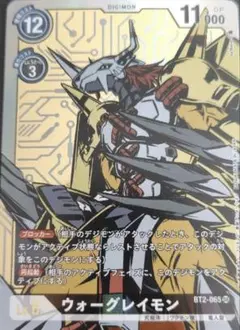 デジモンバトルターミナル ウォーグレイモンX抗体 UR DM-202 - メルカリ