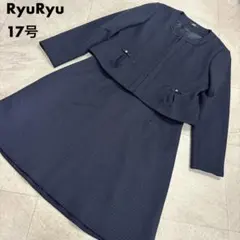 大きいサイズ　　RyuRyu ノーカラー　フォーマル　スーツ　17号