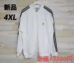 新品 4XL アディダス　オリジナルス　SST トラックジャケット　パイル地
