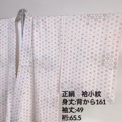 しつけ付き✨ 小紋 着物 袷 新品 花柄 淡ピンク 上品 普段着 新品