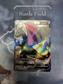 リザードン V SSR キズあり