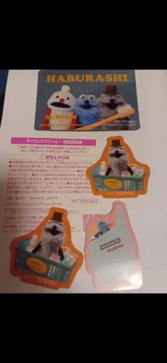 マツキヨ　ココカラ パペットスンスン　ステッカー 　4枚