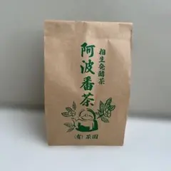 阿波番茶　相生発酵茶　大袋　200g入りですのサムネイル
