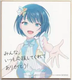 2026年最新】プロセカ 遥 色紙の人気アイテム - メルカリ