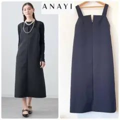 極美品】24SS✨ANAYI トリプルクロスジャンパースカート 定価3.9万 