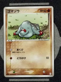 ゴマゾウ マスターキット　アチャモデッキ