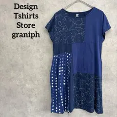 グラニフ　星座柄　パッチワークワンピース　フリーサイズ　ネイビー系