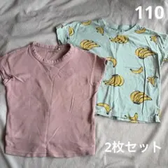 半袖Tシャツ 2枚セット 110cm バナナ柄のサムネイル