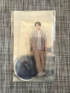 海のはじまり 目黒蓮 アクスタ