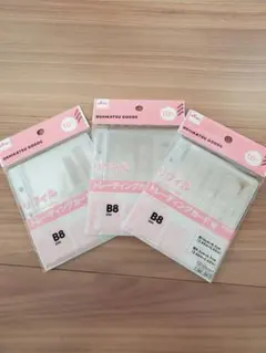 【新品未開封】ダイソー トレーディングカードリフィル B8 3パック