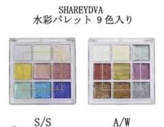 SHAREYDVA 水彩パレットS/S A/Wセットのサムネイル