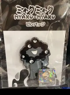 新品　関西大阪万博　限定　黒ミャクミャク　ピンバッジ