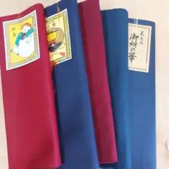 ⑨新品未使用　裏地反物　純綿　紺系&えんじ系セット