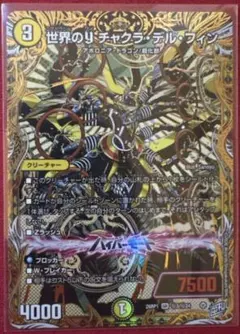 2026年最新】チャクラデルフィンの人気アイテム - メルカリ
