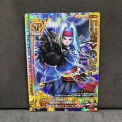 翌日発送 いてつくはどう ドラゴンクエストモンスターバトルロード