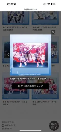 2025年最新】AngelBeats! ポスターの人気アイテム - メルカリ