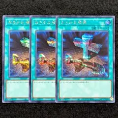 遊戯王 おろかな埋葬シク3枚