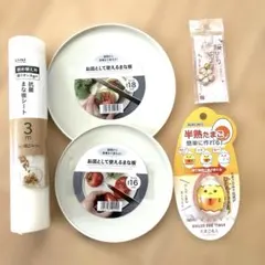 【新品】カインズ まな板シート 詰め替え3m まな板 半熟卵器 幸福桜守り 5点のサムネイル