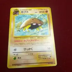 ポケモンカード カブト 旧裏面