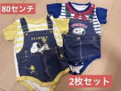 【本日まで出品】スヌーピー ロンパース 2点セット 80cm