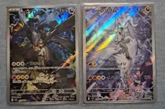 NのゼクロムM2a 210/193 & Nのレシラム SV9 109/100
