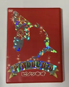 ピノッキオ　特典付き特別版　　【美品】