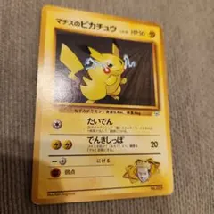 2026年最新】でんきしっぽポケモンカードの人気アイテム - メルカリ