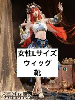 2026年最新】ニィロウ コスプレ 三分妄想の人気アイテム - メルカリ