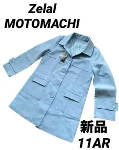 新品　水色 コート 11AR Zelal MOTOMACHI 元町ゼラール　撥水