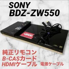 2025年最新】bdz zw550 sonyの人気アイテム - メルカリ