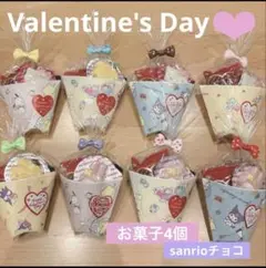 【8袋】バレンタイン　プチギフト サンリオ　お菓子3入