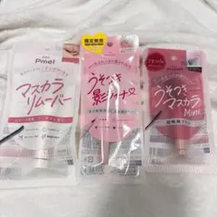 ピメル マスカラ&ライナー &リムーバーのサムネイル