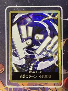 ワンピースカード ニカ ルフィ 金ドン スーパーパラレルドン