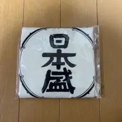 日本盛　エコバッグ　非売品