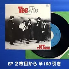 オフコース／Yes・No／ EPレコード12011