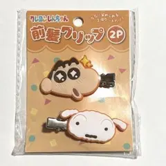 <オレンジ>クレヨンしんちゃん　前髪クリップ ヘアアクセサリー ヘアピン