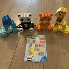 レゴデュプロ　1と2分の1➕　廃盤　動物列車