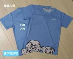 【値下中】１枚1500円　埼玉西武ライオンズ　ユニフォーム　160　２枚