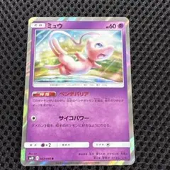 2026年最新】ミュウRベンチバリアの人気アイテム - メルカリ