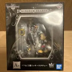 【新品未使用】一番くじ　キングダムハーツ　A賞 ソラ&王様ミッキー　フィギュア