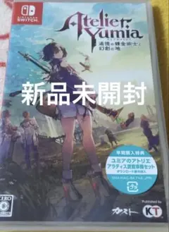 switch ユミアのアトリエ　新品未開封　早期購入特典