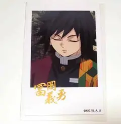 鬼滅の刃 冨岡義勇 柱カフェ チェキ風ブロマイド 箔押し レア 限定