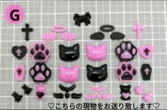 地雷系　ネイルパーツ　デコパーツ　セット　黒×ピンク