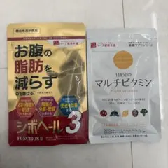 シボヘール3 & マルチビタミン セットのサムネイル