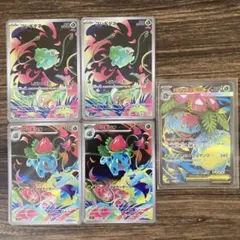 メガフシギバナex SR フシギダネ AR フシギソウAR 5枚 まとめ売り