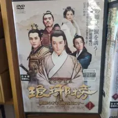 2025年最新】琅琊榜 -麒麟の才子、風雲起こすの人気アイテム - メルカリ