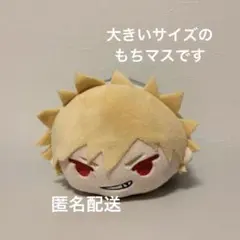 僕のヒーローアカデミア　爆豪勝己　もちマス　ms