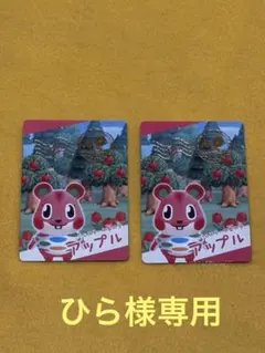 【専用】スナップカード　あつまれどうぶつの森 おまとめ